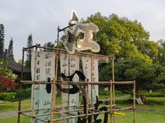 -江心屿景区