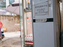 门面-越洋肖氏老米线(杨家坪店)