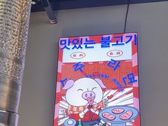 -哈哈碳都·牛肋条无限自助烤肉(宝龙店)