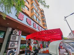 -老味道锅包肉(日照街店)