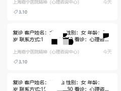 -上海嘉宁·心理咨询中心