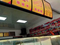 -延庆观炸鸡(淮北街总店)