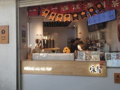 -注春·荞麦奶茶(新天地旗舰店)