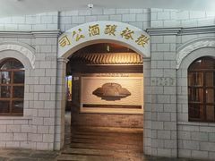 -北京张裕爱斐堡酒庄