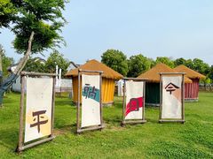 -嬉乐湾休闲旅游区