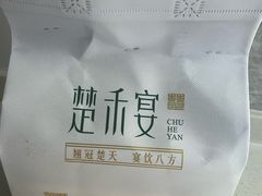 -楚禾宴·家宴(光谷大道店)