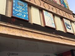 -星美国际影商城(虹口店)