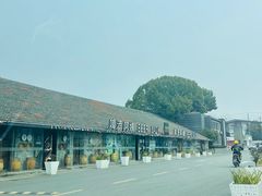 -云间粮仓