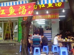 android_upload_pic-江南红鱼汤(洋中花园店)