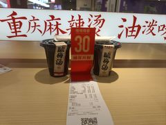 -每味每客·重庆麻辣烫(国泰店)