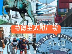 -太阳门广场
