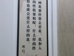 -程十发艺术馆