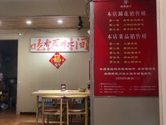 -叁煨蹄花·下饭盐帮菜(人民广场店)
