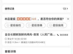 -金会长自助海鲜·烤肉(人民广场店)