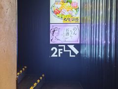-九州酒场ひこぞう(2号店)