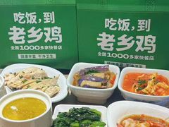 -老乡鸡(融科天地店)