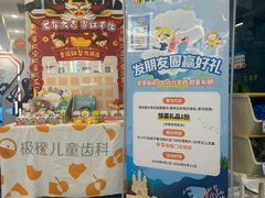 -极橙儿童齿科矫正中心(奥城店)