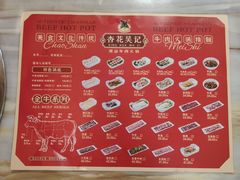 -杏花吴记牛肉火锅