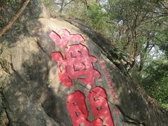 -乌山风景区