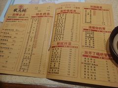 -状元阁烧烤(新华路总店)