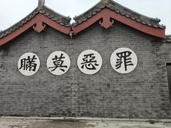-开封府