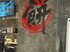 -煎饼道·新鲜现做(来福士店)