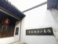 -新万鑫银丝面·非遗无锡味(惠山古镇店)