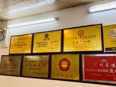 -文记壹心鸡(宝华路店)
