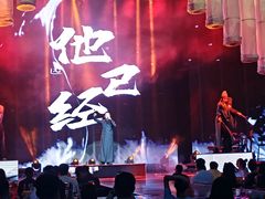 -斯卡拉演艺集团
