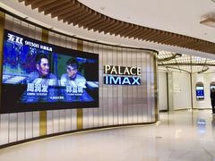 -百丽宫影城(ifc商场店)