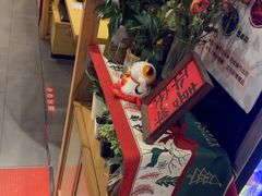 -吉兆·料理(红梅南路店)