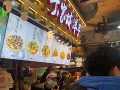 -丁家坡洋芋·观音桥好吃街A区(全国总店)