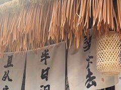 -了凡国风主题茶馆·咖啡(武侯祠锦里店)