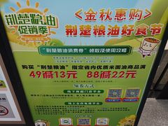 -武商超市(沌口店)