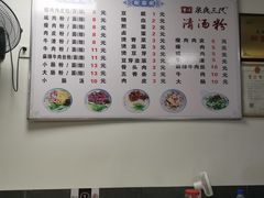 -泉兵三代清汤粉(晟龙店)