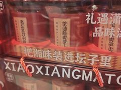 -潇湘码头·鲜湘菜(清河店)
