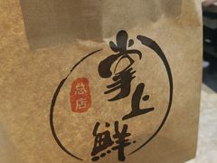 -掌上鲜(南顺城街店)