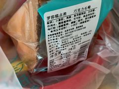 -罗莎蛋糕(钱江店)