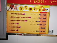 菜单-大叔家福鼎小吃(十全街店)