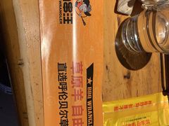 -肉串汪(月坛店)