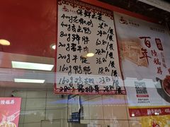 -真正老陆稿荐(太康新村店)