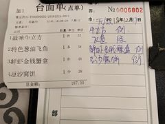 账单-岭南海晏楼(东晓南店)