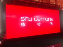 -新世界大丸百货