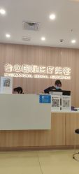 -东莞台心医院-医疗美容