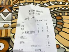 -文昌桥螺蛳粉(魏公村店)