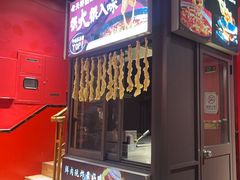 -老天桥蛙炉火锅(姑苏总店)