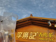 -沙州食驿·非遗小吃夜市