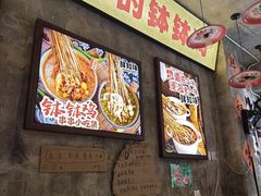 -嘉州鲜知味钵钵鸡(奎星楼店)