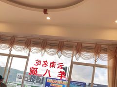 -羊八碗