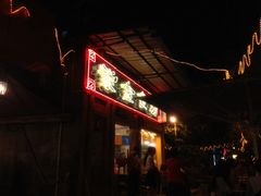 iphone_upload_pic-紫金食坊(江南西路店)